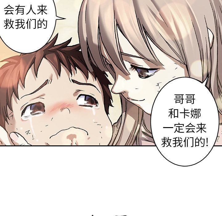 深海兽 深海兽 81 第36页