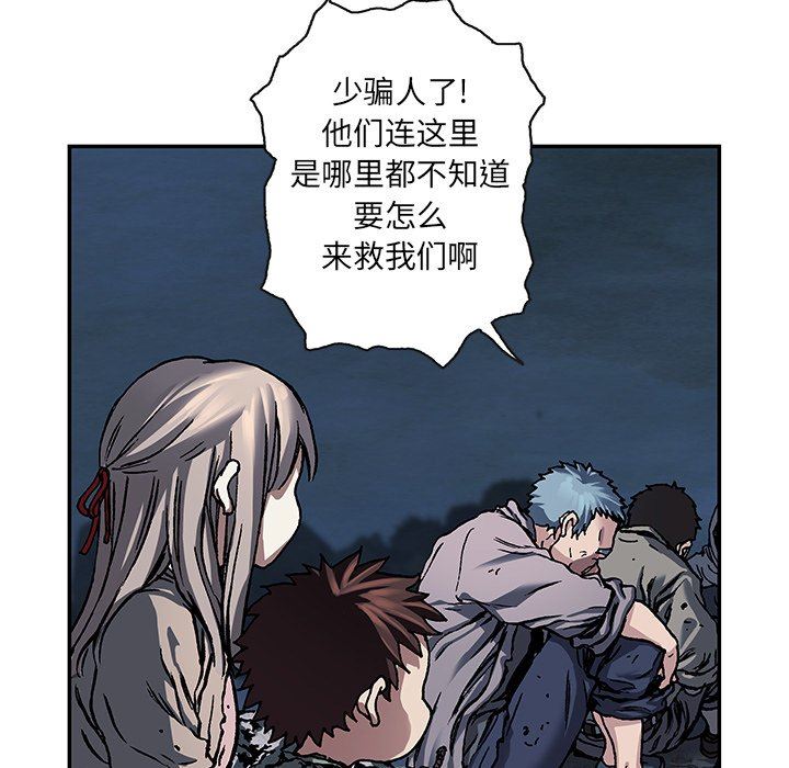 深海兽 深海兽 81 第37页