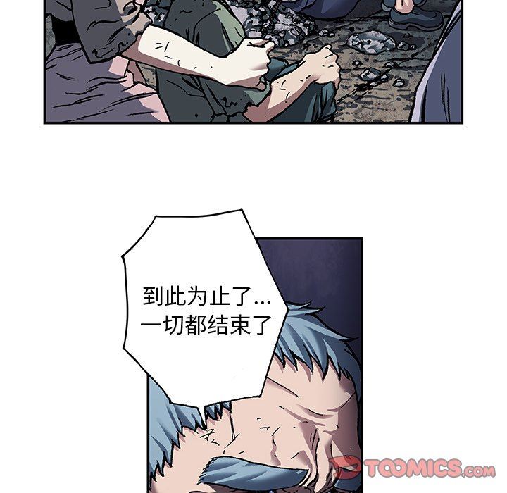 深海兽 深海兽 81 第38页
