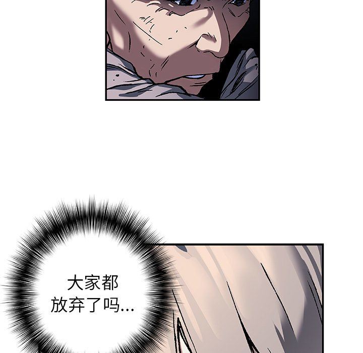 深海兽 深海兽 81 第39页