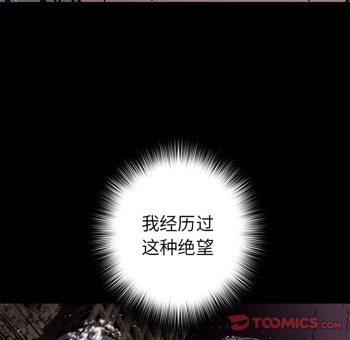 深海兽 深海兽 81 第42页