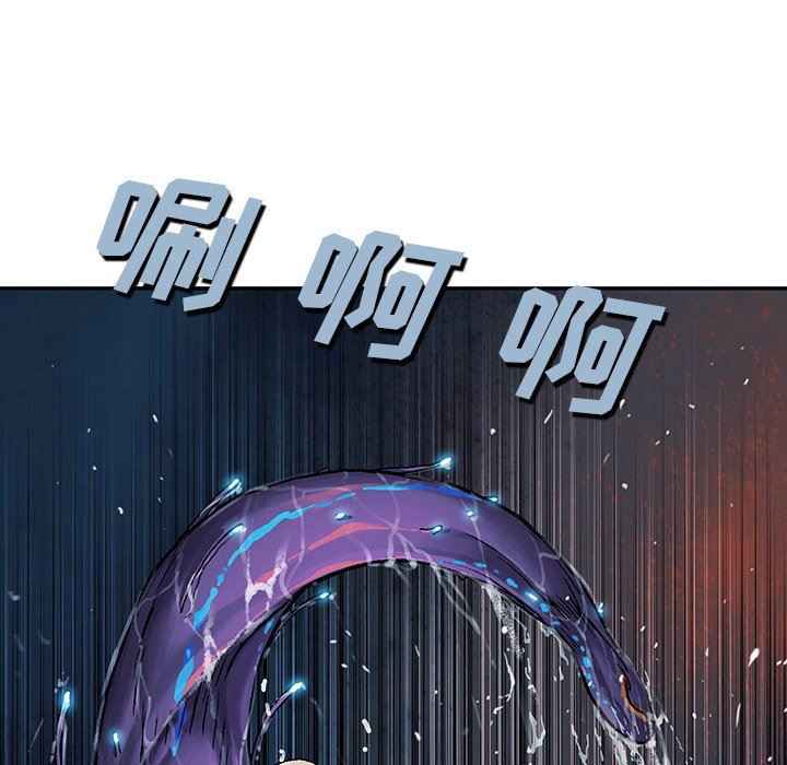 深海兽 深海兽 81 第57页