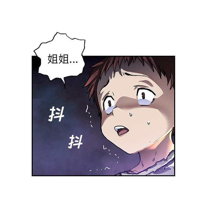 深海兽 深海兽 81 第61页