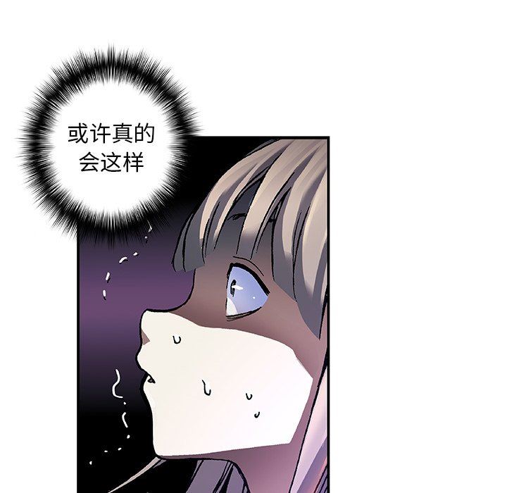 深海兽 深海兽 81 第63页