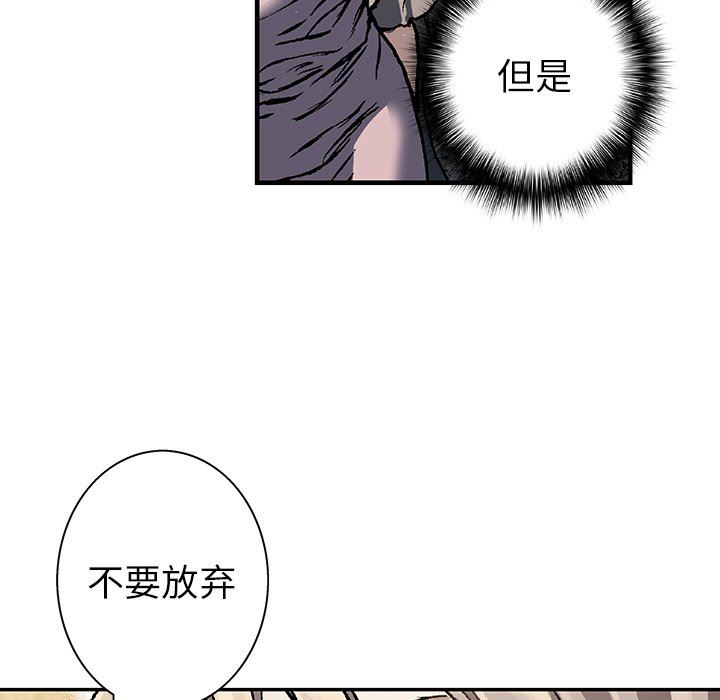 深海兽 深海兽 81 第65页