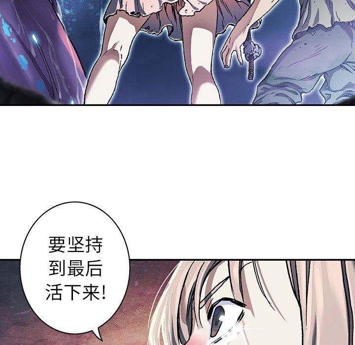 深海兽 深海兽 81 第69页