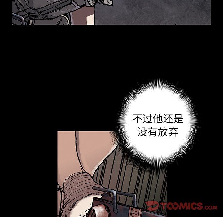 深海兽 深海兽 81 第46页