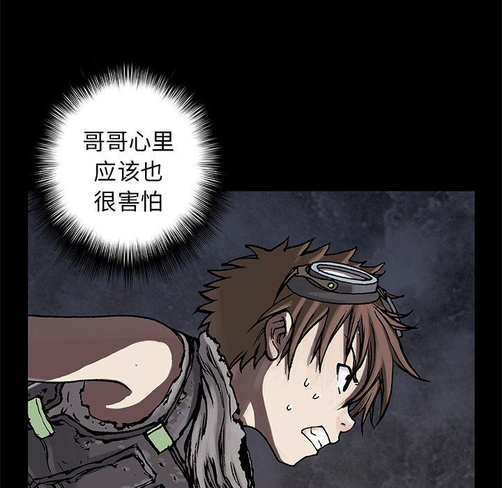深海兽 深海兽 81 第45页