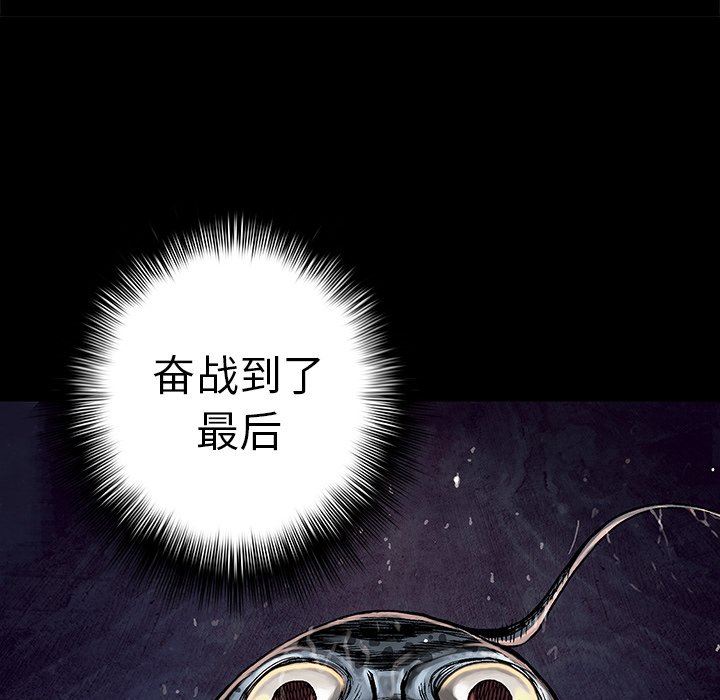深海兽 深海兽 81 第48页