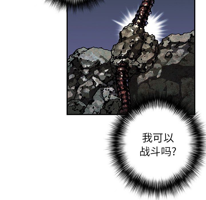 深海兽 深海兽 81 第52页