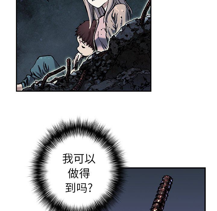 深海兽 深海兽 81 第51页