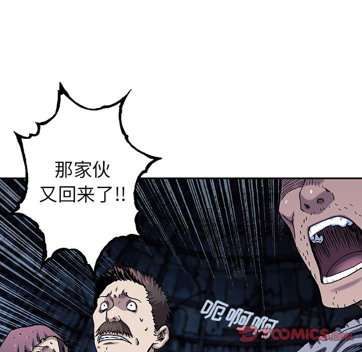 深海兽 深海兽 81 第54页