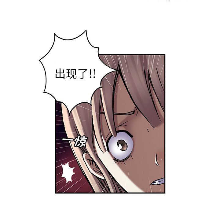 深海兽 深海兽 81 第53页