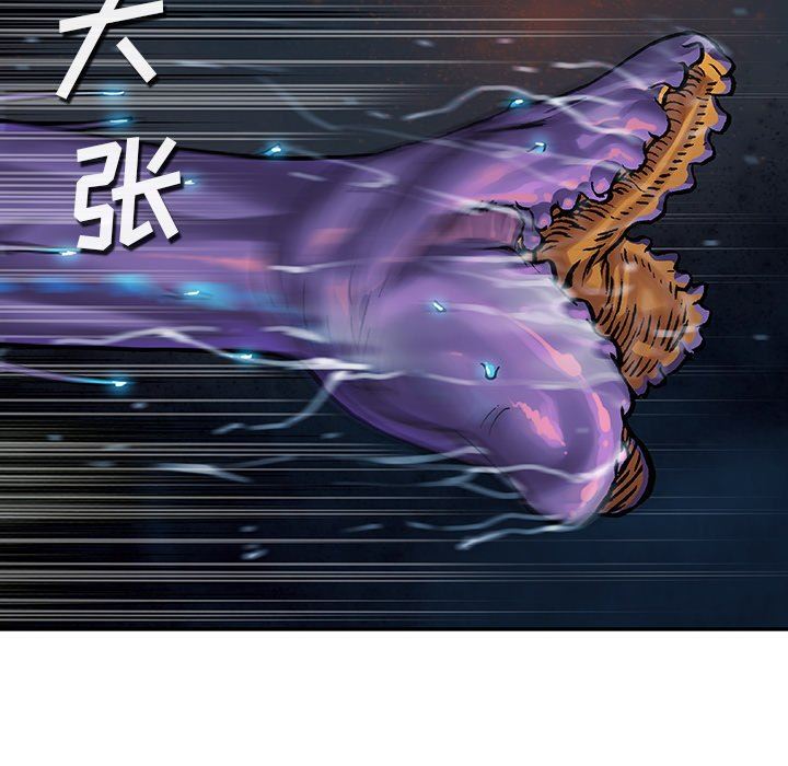 深海兽 深海兽 81 第73页