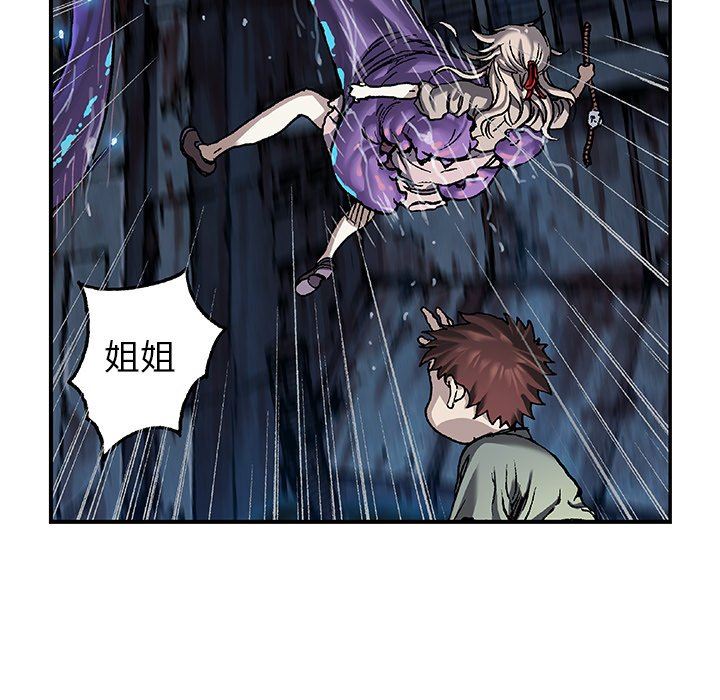 深海兽 深海兽 81 第76页