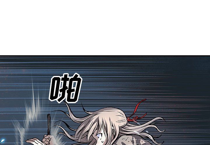深海兽 深海兽 82 第4页