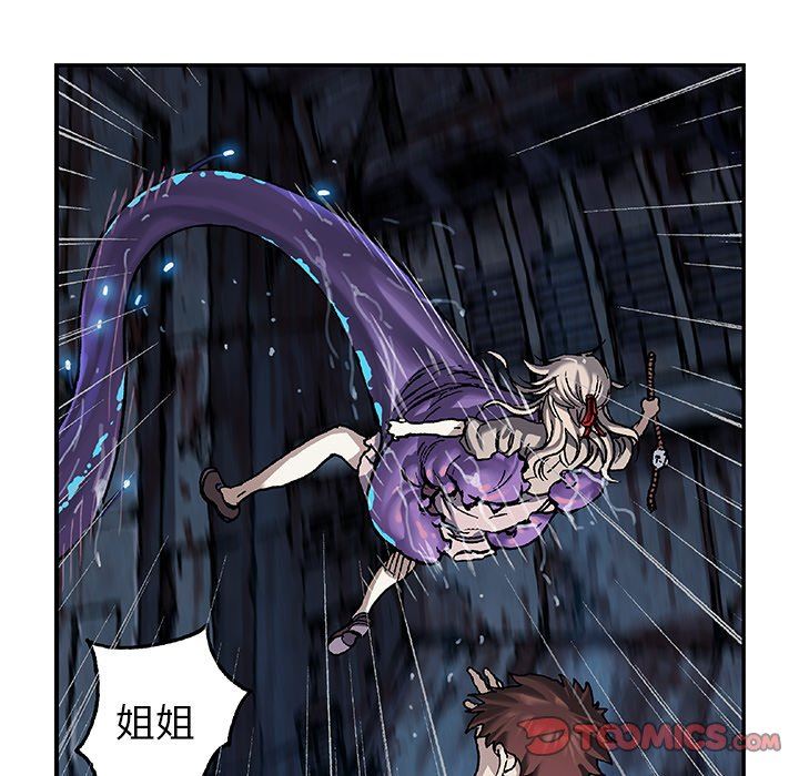 深海兽 深海兽 82 第6页