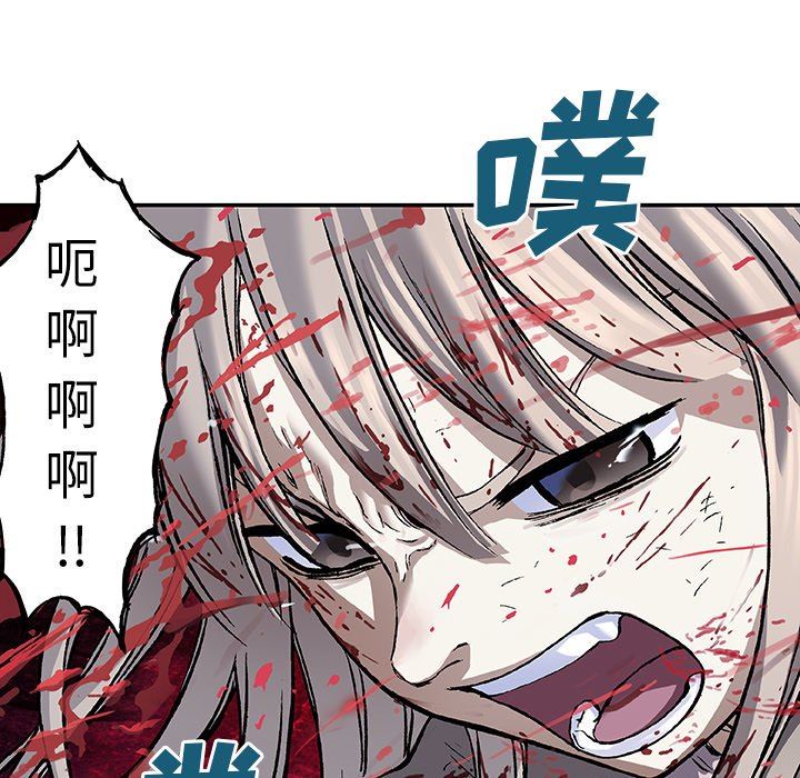 深海兽 深海兽 82 第11页