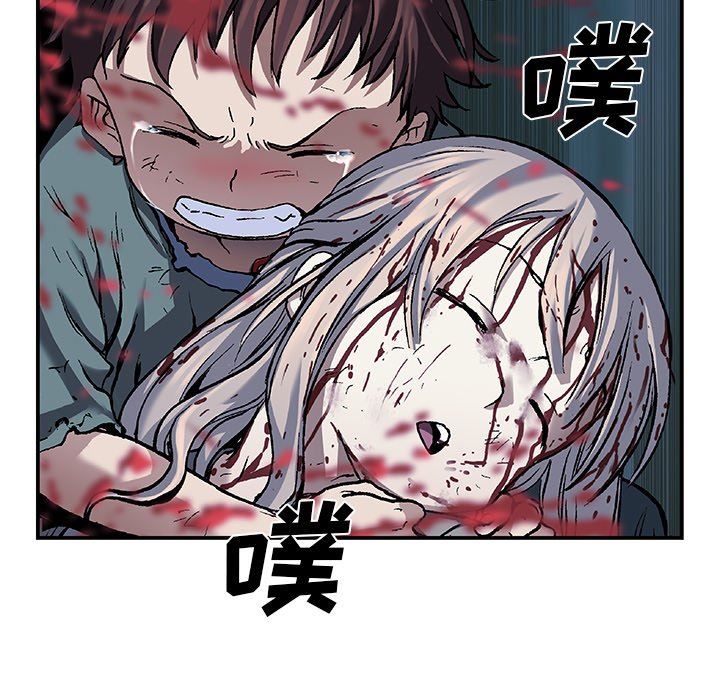 深海兽 深海兽 82 第49页