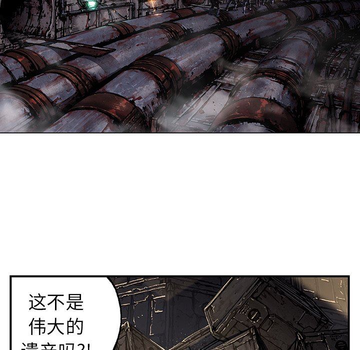 深海兽 深海兽 82 第52页
