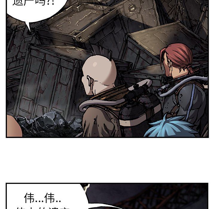 深海兽 深海兽 82 第53页
