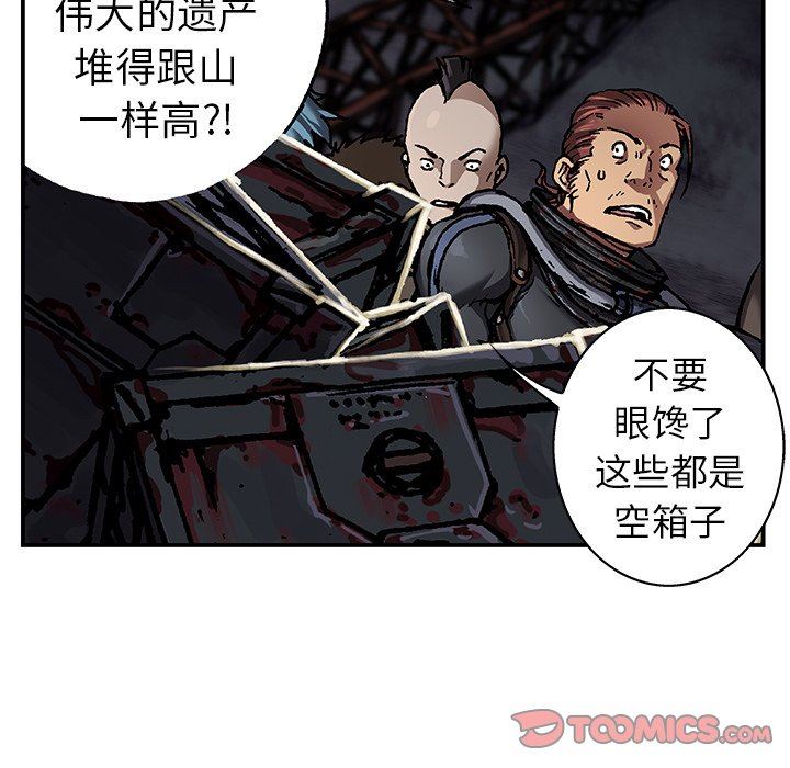 深海兽 深海兽 82 第54页