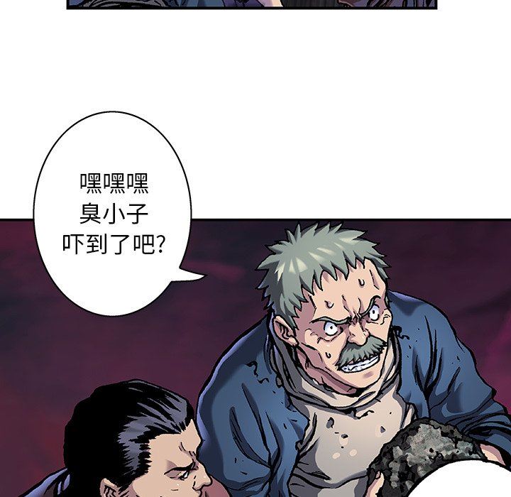 深海兽 深海兽 82 第32页