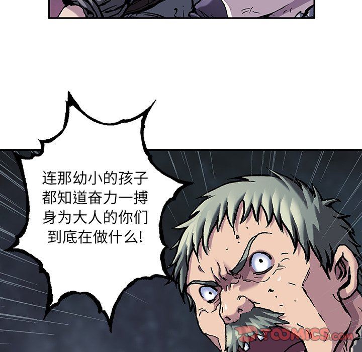 深海兽 深海兽 82 第34页
