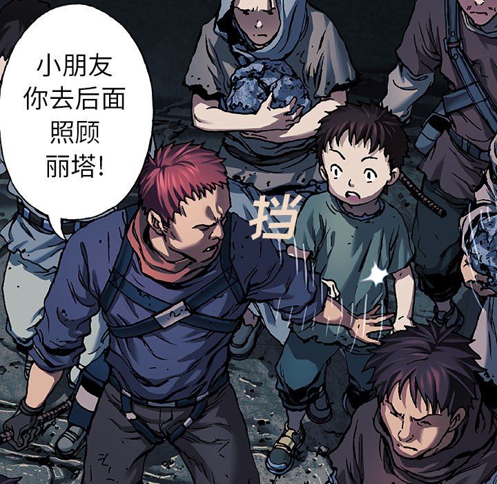 深海兽 深海兽 82 第39页