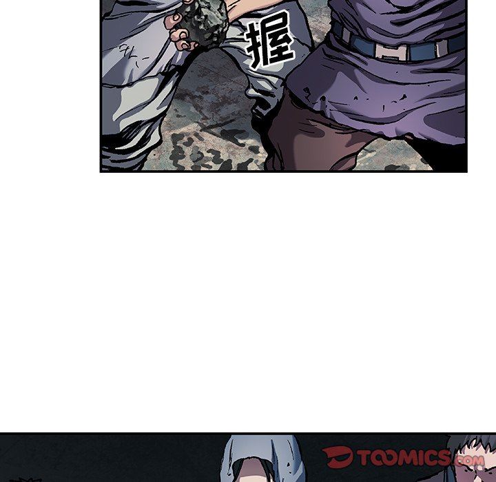 深海兽 深海兽 82 第38页