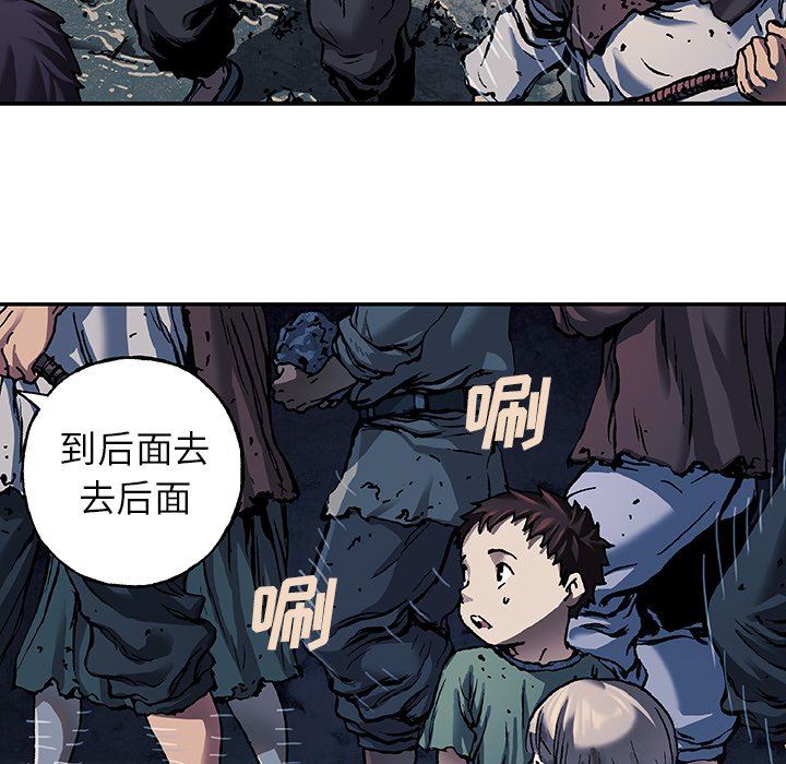 深海兽 深海兽 82 第40页