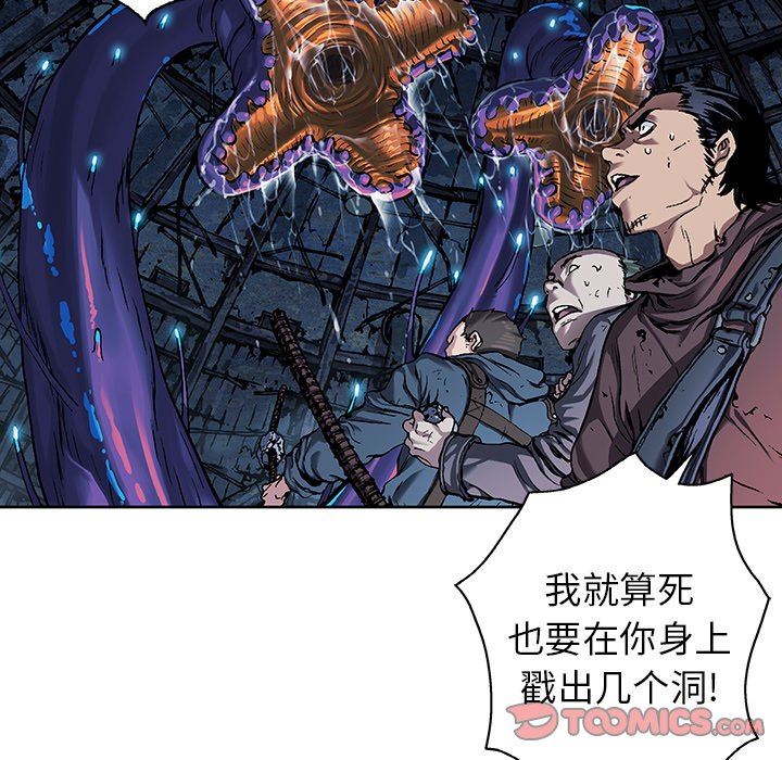 深海兽 深海兽 82 第46页