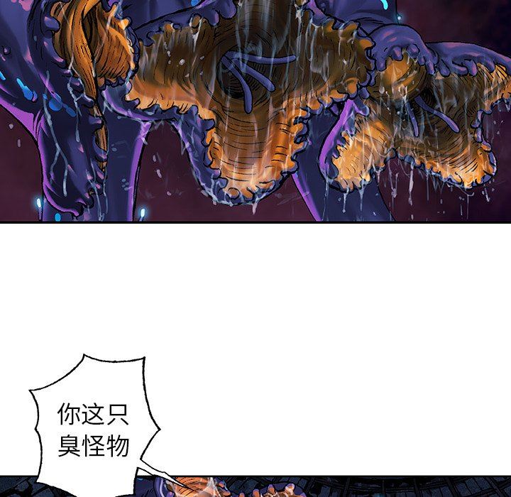 深海兽 深海兽 82 第45页