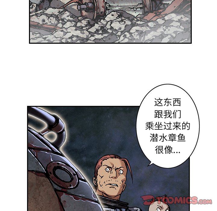深海兽 深海兽 82 第62页