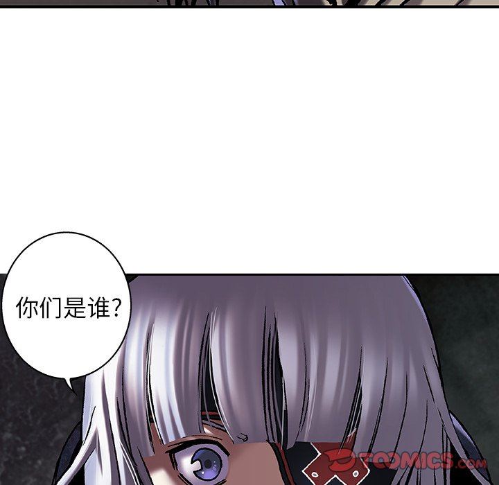 深海兽 深海兽 82 第70页