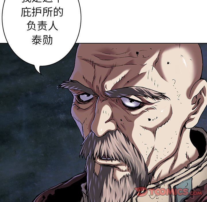 深海兽 深海兽 82 第74页