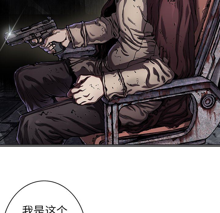 深海兽 深海兽 82 第73页