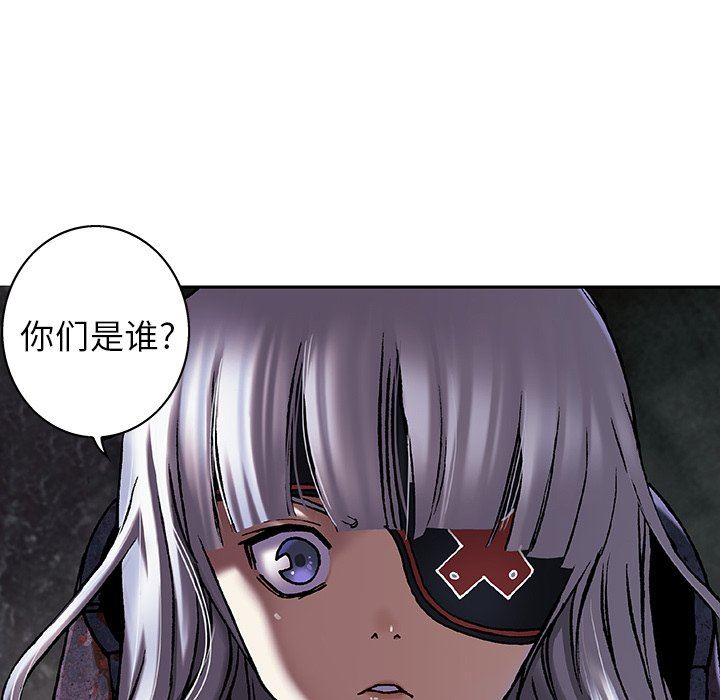 深海兽 深海兽 83 第5页