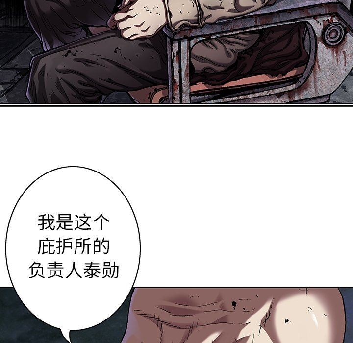 深海兽 深海兽 83 第8页