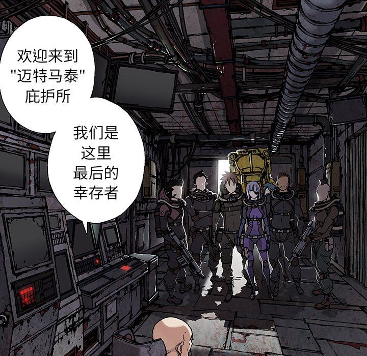 深海兽 深海兽 83 第13页