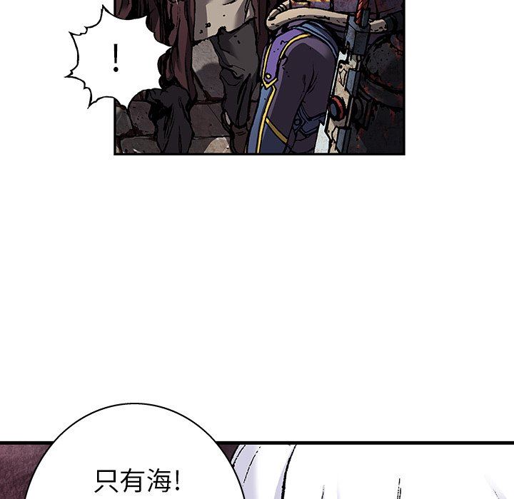 深海兽 深海兽 83 第24页