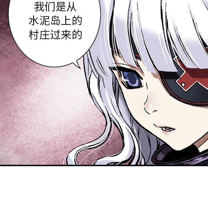 深海兽 深海兽 83 第25页
