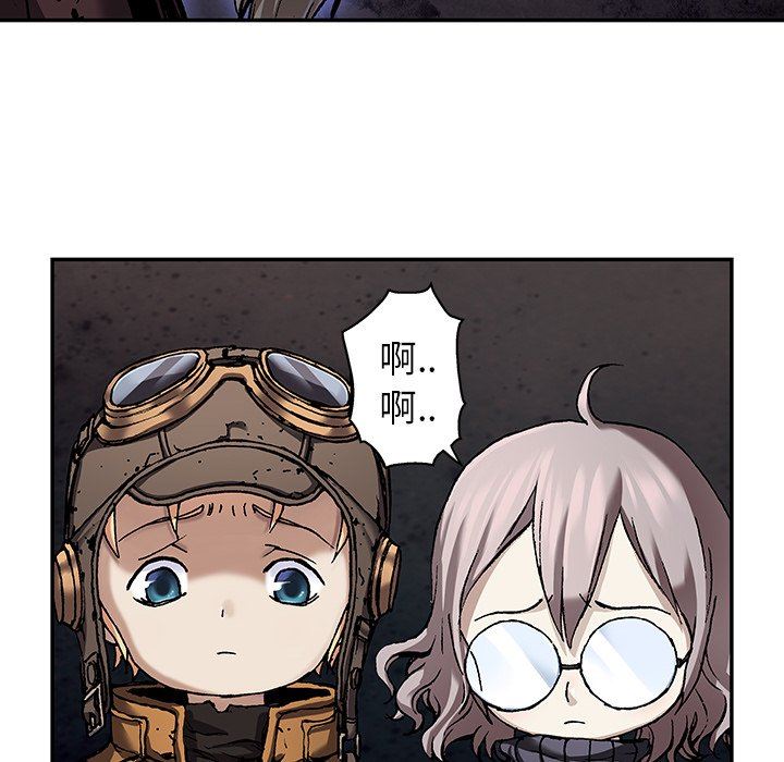 深海兽 深海兽 83 第29页