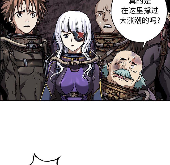 深海兽 深海兽 83 第31页