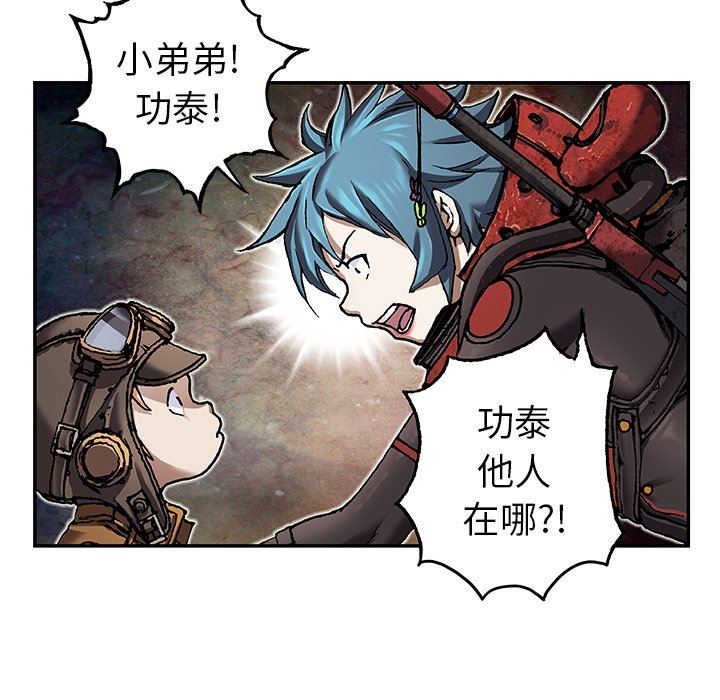 深海兽 深海兽 83 第32页