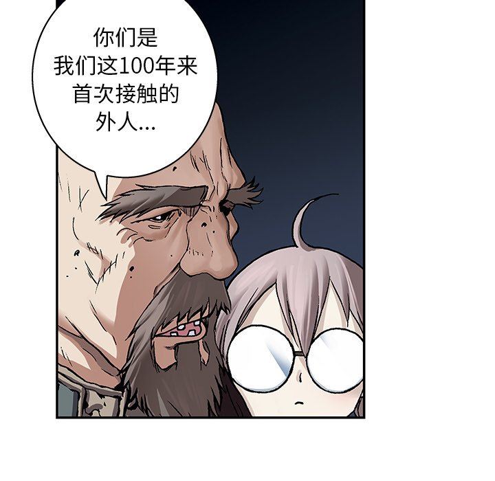 深海兽 深海兽 83 第15页