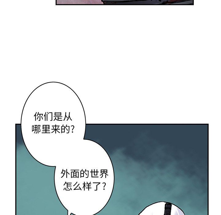 深海兽 深海兽 83 第17页