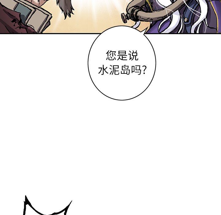 深海兽 深海兽 83 第20页