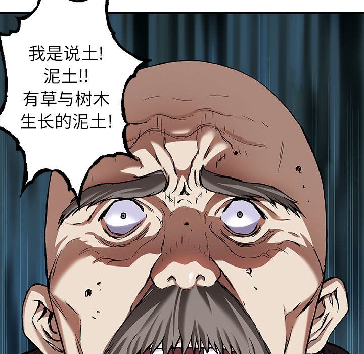 深海兽 深海兽 83 第21页