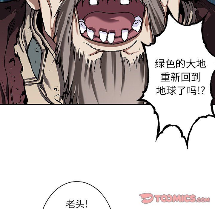深海兽 深海兽 83 第22页